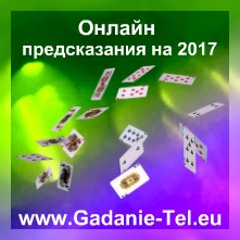 Онлайн предсказания