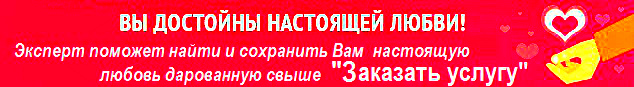 Онлайн гадания по телефону в Израиле