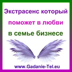 экстрасенс тамара