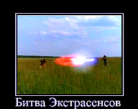 Битва экстрасенсов