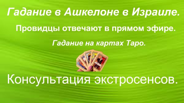 адание в ашкелоне израиль