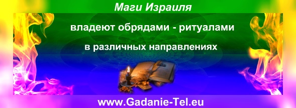 Маги Израиля Маги Израиля