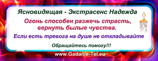 Экстрасенс Надя