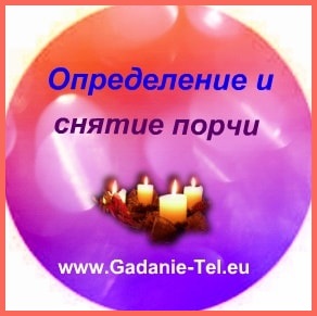 экстрасенс тамара