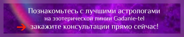 Профессиональные астрологи Профессиональные астрологи