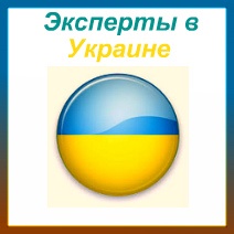 Украина