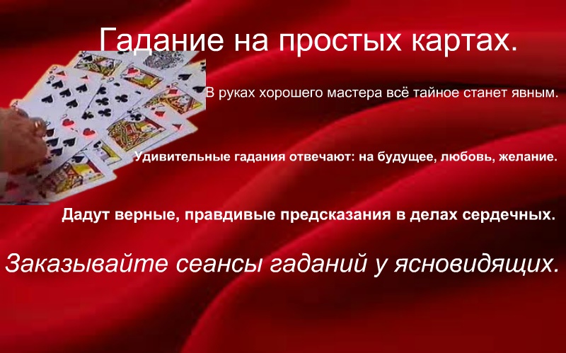 Акция на гадание. Акции гадание онлайн. Гадания на любовь бесплатно самые точные. Картинки гадание акции.