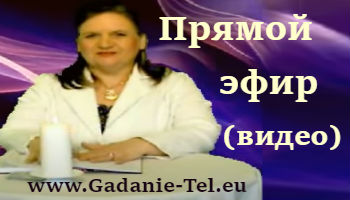 Прямой эфир(видео)