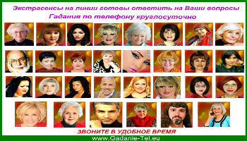 Сайт экстрасенсов